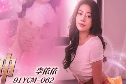 Clip nóng bỏng của Yi Yi