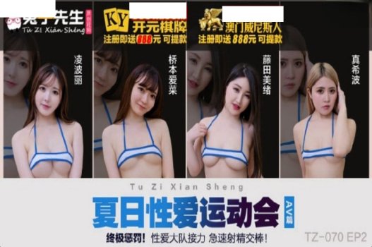 Vận động viên Ling Boli tham gia bộ phim nóng để đổi đời